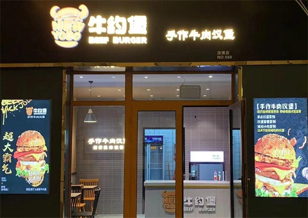 牛约堡加盟